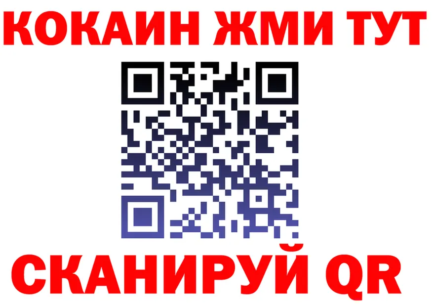 КОКАИН VHQ ССЫЛКА shop OMG Белоярский