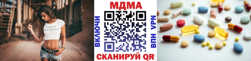 МДМА crystal нарко площадка наркотические препараты ссылка на мегу ТОР Белоярский хочу наркоту